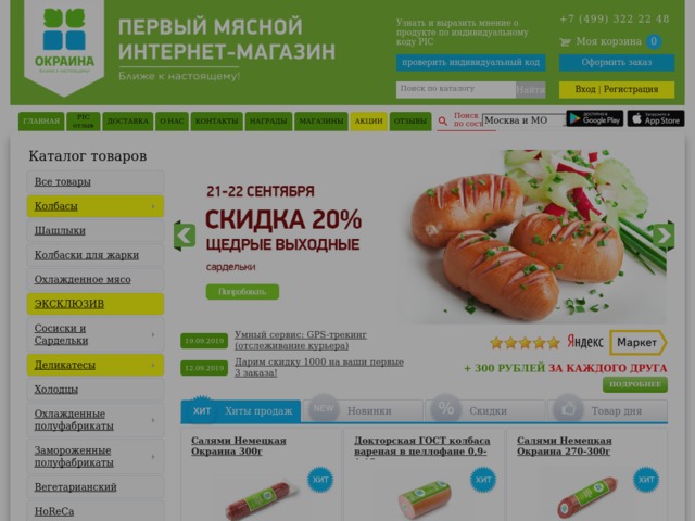 Shop Okraina Ru Интернет Магазин