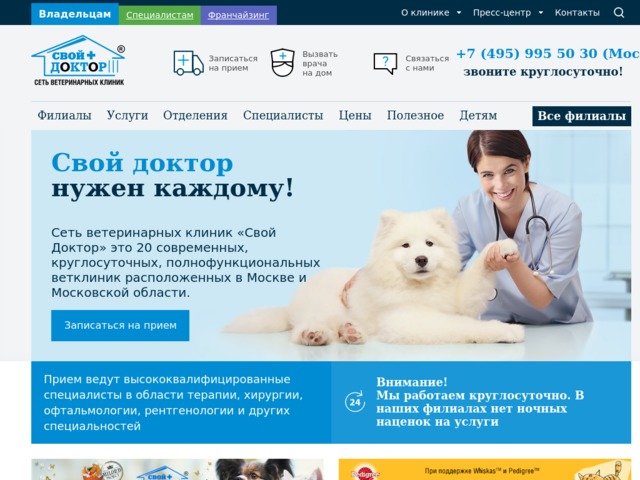 Ветеринарная Аптека Михайловка Волгоградская Область