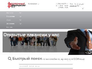 eastterminal.ru справка.сайт