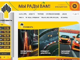 www.rosneft-azs.ru справка.сайт
