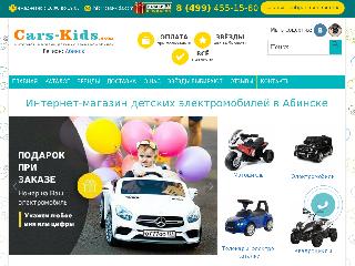 abinsk.cars-kids.com справка.сайт