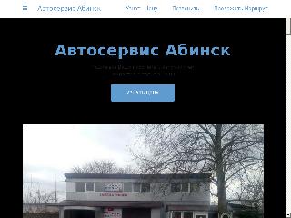 car-service-abinsk.business.site справка.сайт
