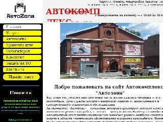 autozona-24.ru справка.сайт