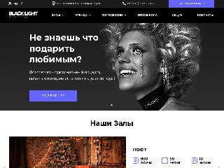 black-light.ru справка.сайт