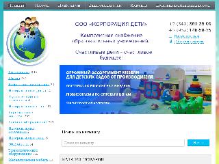detstvo-ekat.ru справка.сайт