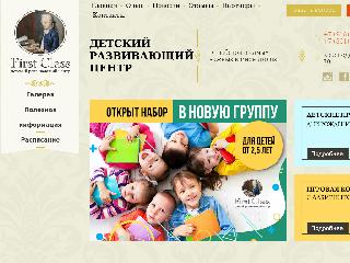 firstclasskrd.ru справка.сайт