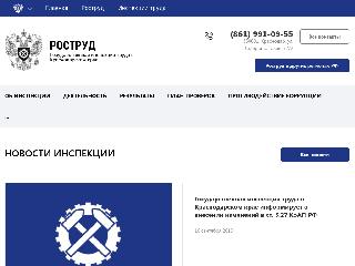 git23.rostrud.ru справка.сайт
