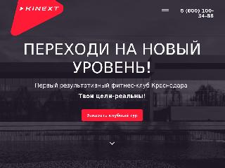 kinext.ru справка.сайт