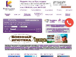 kontinental-ts.ru справка.сайт