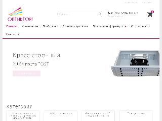 optiktorg.ru справка.сайт