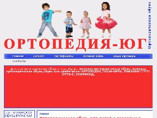 orto-yug.ru справка.сайт
