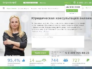 pravoved.ru справка.сайт