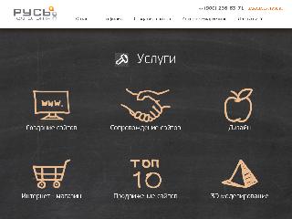 rus-technologia.ru справка.сайт