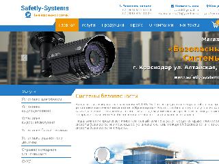 safetly-systems.ru справка.сайт