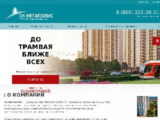 skmegapolis23.ru справка.сайт