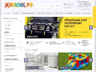 ujirafika.ru справка.сайт