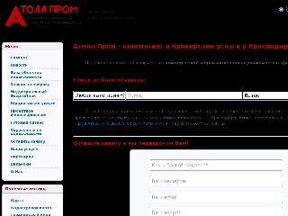 www.1atoll.ru справка.сайт