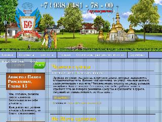 www.bratskieserdca.ru справка.сайт