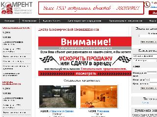 www.komrent.ru справка.сайт