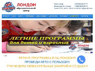 www.shkola-london.ru справка.сайт