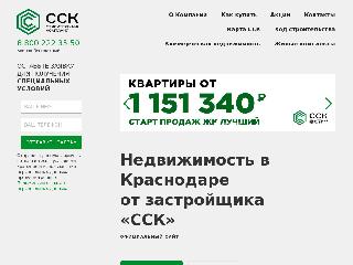 www.sskuban.ru справка.сайт