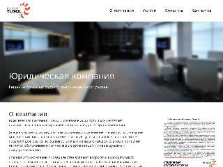 www.yusol.ru справка.сайт