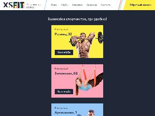xs-fit.ru справка.сайт