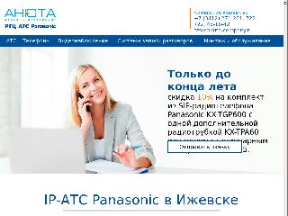 anuta-company.ru справка.сайт