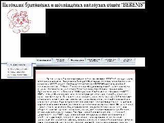 bereniscat.ru справка.сайт