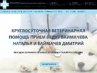 veterinar18.ru справка.сайт