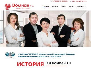domian.com.ru справка.сайт