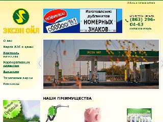 ecsonoil.ru справка.сайт