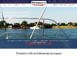 katran2.ru справка.сайт