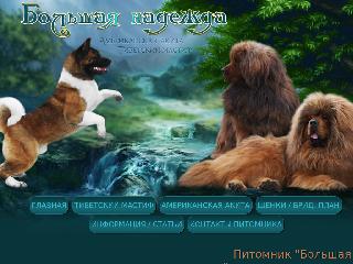kennel-dogs.ucoz.org справка.сайт