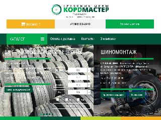 kord-master.ru справка.сайт