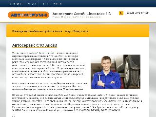 www.stoaksay.ru справка.сайт