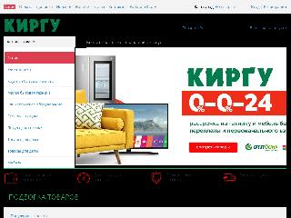kirgu.ru справка.сайт