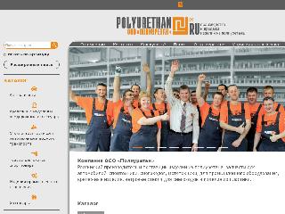www.polyurethan.ru справка.сайт