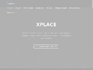 www.xplace.kz справка.сайт