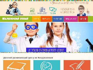 shkola-malenkiygeniy.ru справка.сайт