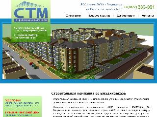 sk-stm.ru справка.сайт
