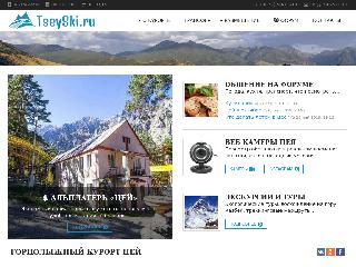 tseyski.ru справка.сайт