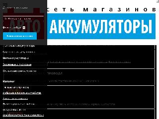 akb96.ru справка.сайт