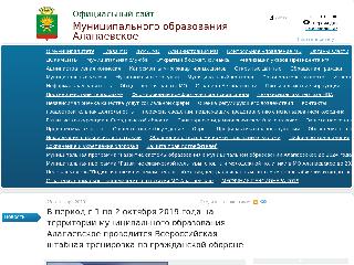 alapaevskoe.ru справка.сайт
