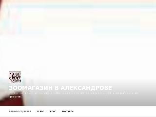 aleks-tv.ru справка.сайт