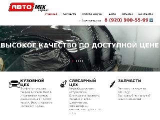 automix33.ru справка.сайт