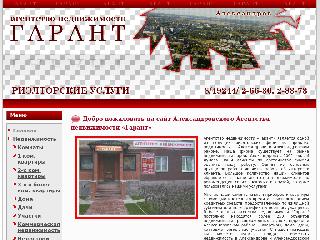 garant-rielt.ru справка.сайт