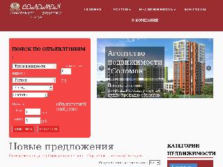solomon33.ru справка.сайт