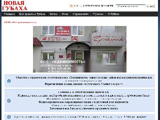 newgubakha.ru справка.сайт