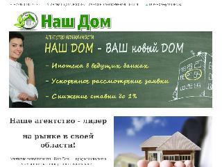 ourshome.ru справка.сайт